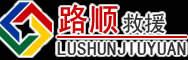 双江道路救援