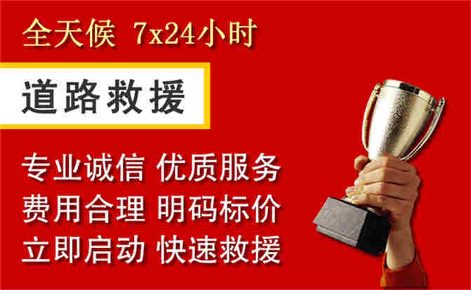 双江道路救援公司