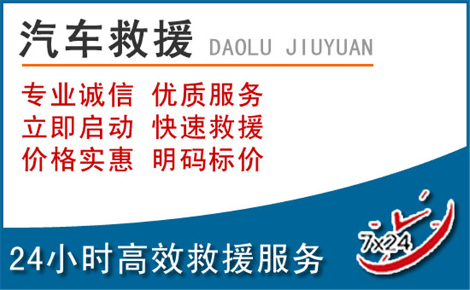 双江汽车救援 双江汽车救援